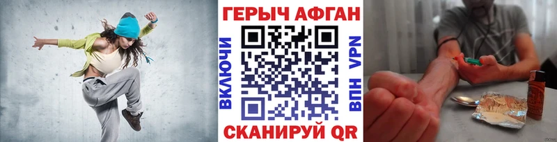 ГЕРОИН Heroin  Магнитогорск 