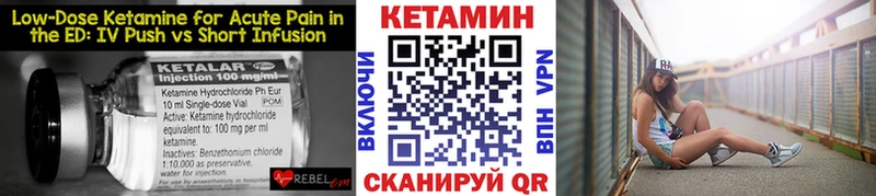 КЕТАМИН VHQ  площадка формула  Магнитогорск 
