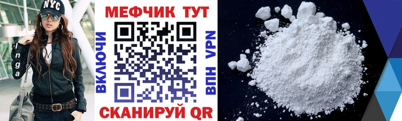 Мефедрон кристаллы  Магнитогорск 